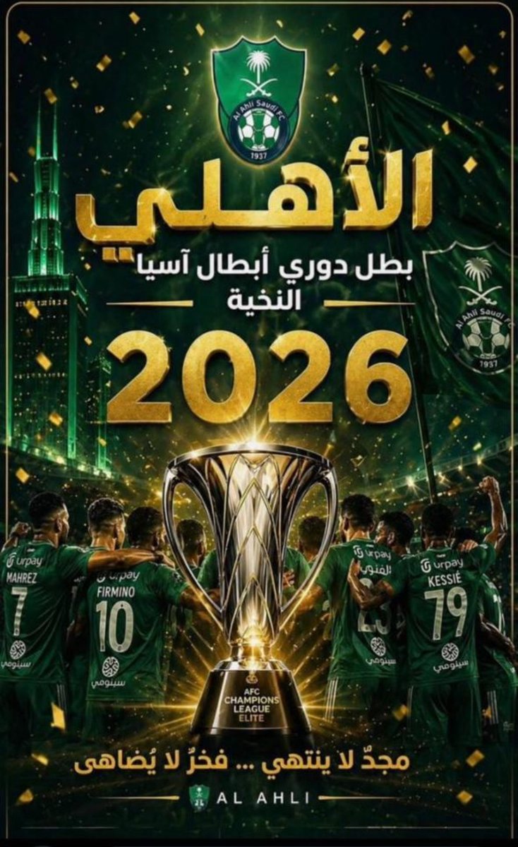 khaild238's tweet photo. #الاهلي_بطل_النخبة2026

مبروك للوطن 🇸🇦💚
مبروك لجماهير النادي الأهلي السعودي هذا الإنجاز الكبير والتتويج بـ كأس النخبة الآسيوية 🏆
فرحة أهلاوية… وفخر سعودي، https://t.co/Guk8ix1kfU