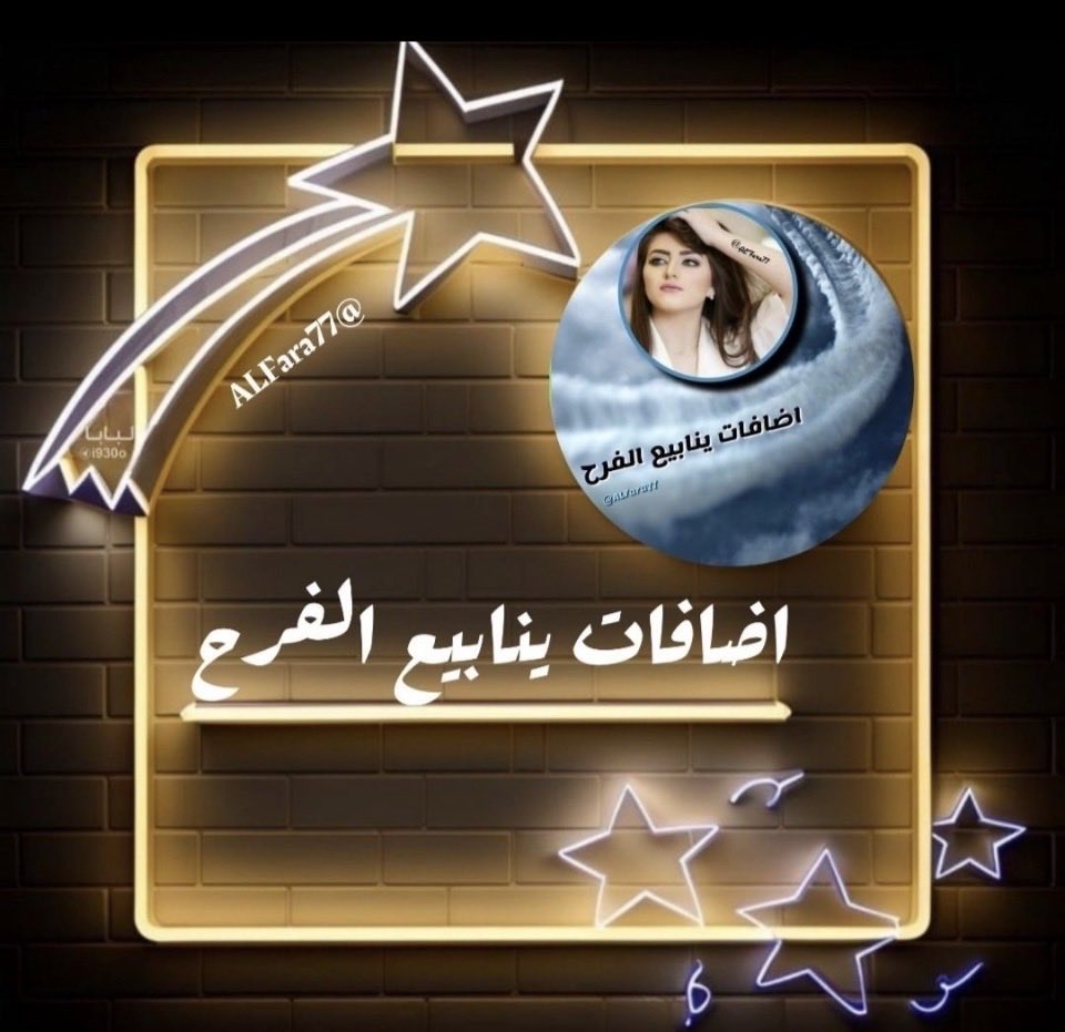 فرح الروح 🤍 tweet media