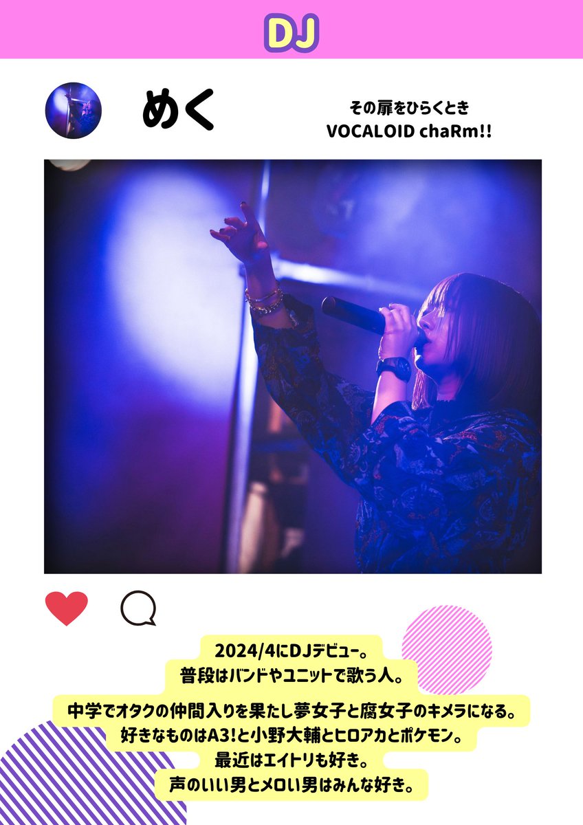 oshi_kichi's tweet photo. 9月6日(日) #推しキチ
【✨GUEST DJ✨】
めく（ @17me_k ）
「新しい好きと出会う」をコンセプトに出演者の得意ジャンルを特化させたイベント【その扉をひらくとき】＃そのとび を主催。
推しキチではイケメンコンテンツに特化していただきます！
今新潟で人気急上昇のDJです✨ https://t.co/ENjzoebyli