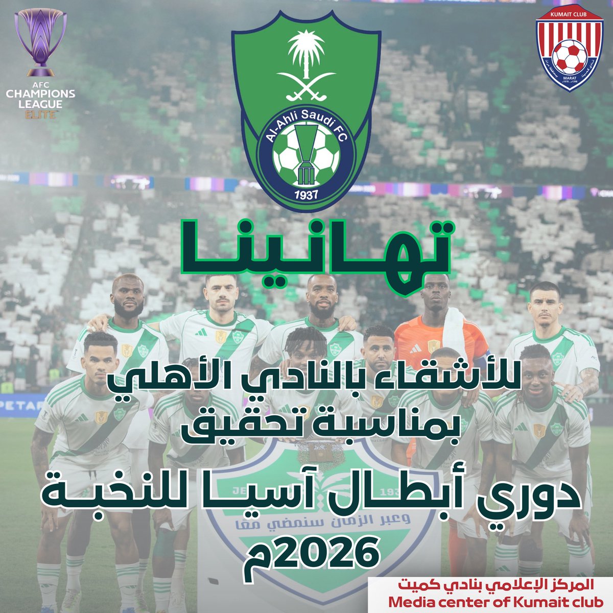 نادي كميت السعودي tweet media