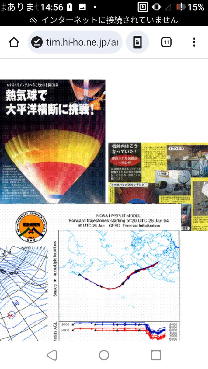 流れ星気球クラブ &飛行船 Nagareboshi Balloon Club tweet media