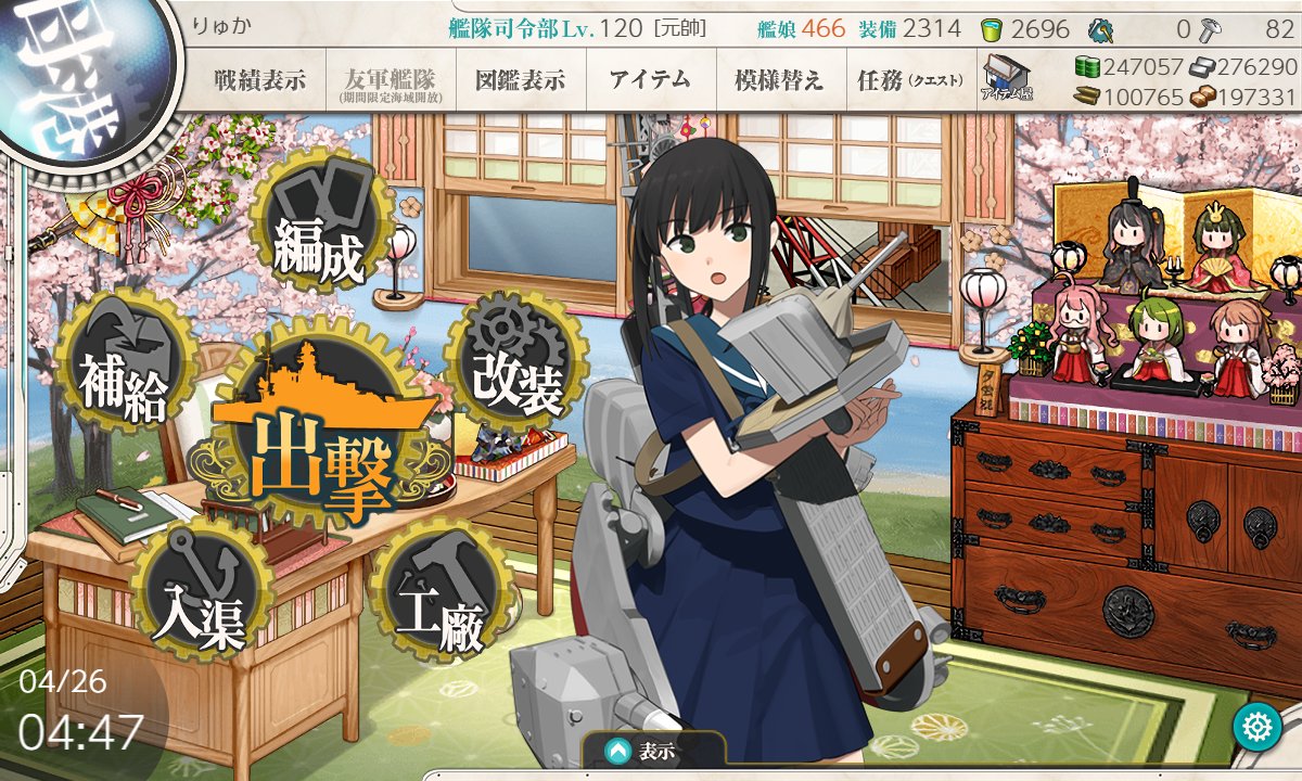 オー　ノー！　KUGI GA ARIMASEN!
＊艦これやってる人にだけヤバさが分かる画像