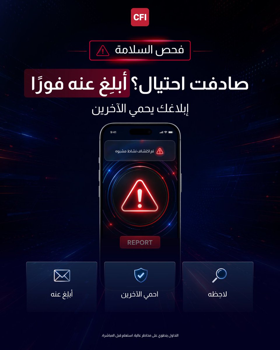 CFI Group Arabic tweet media