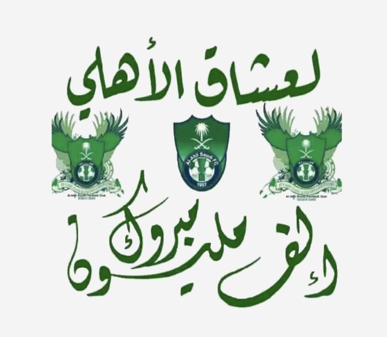 🇸🇦عبدالله🇸🇦 tweet media