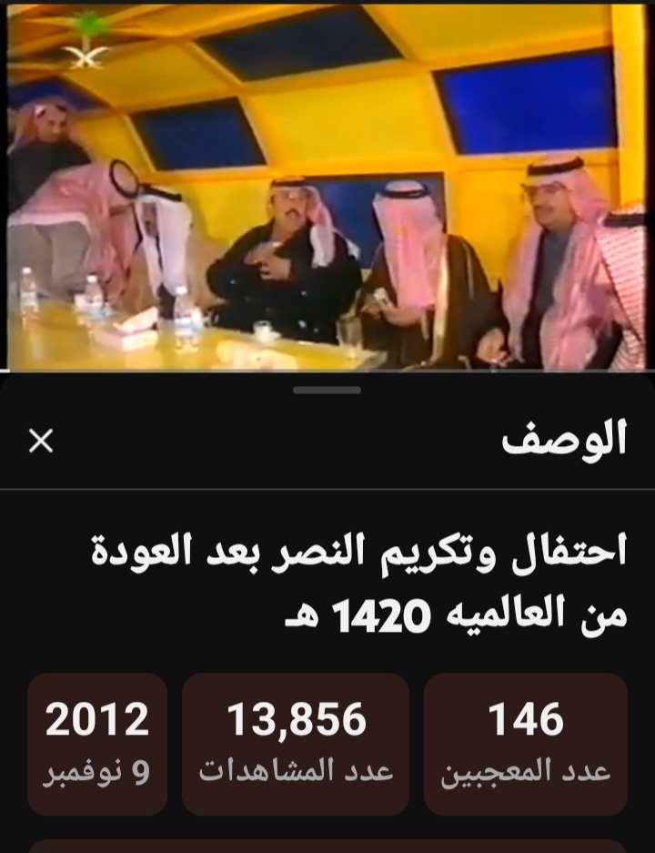 s3d2105's tweet photo. @abd__234 انتم بعد الدعس والملطشه والخساير  بالعالمية عملتوا احتفالات النصر  وجاي تنظر على الناس ابو فكس امشي  
النصر مرحاض اسيا والعالمية 
هذا الرابط  https://t.co/p2cgxXCplw
#النصر_الأهلي https://t.co/mo5VxR5hnN