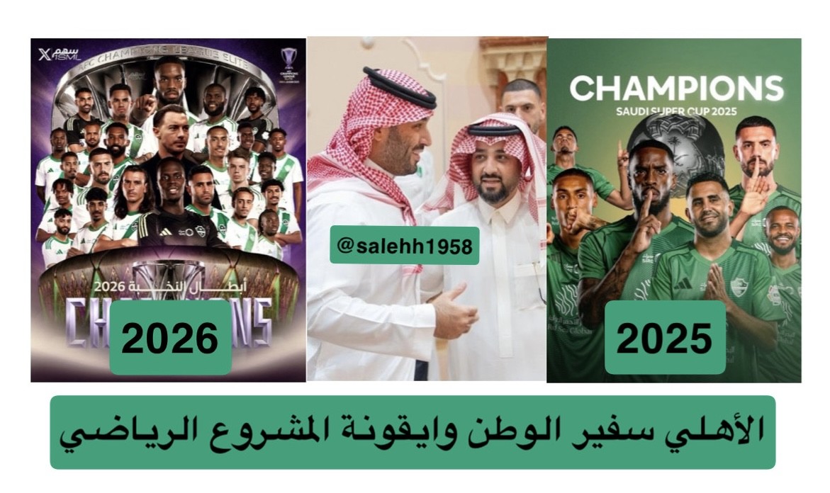 صالح المعيض #من_بعيد tweet media