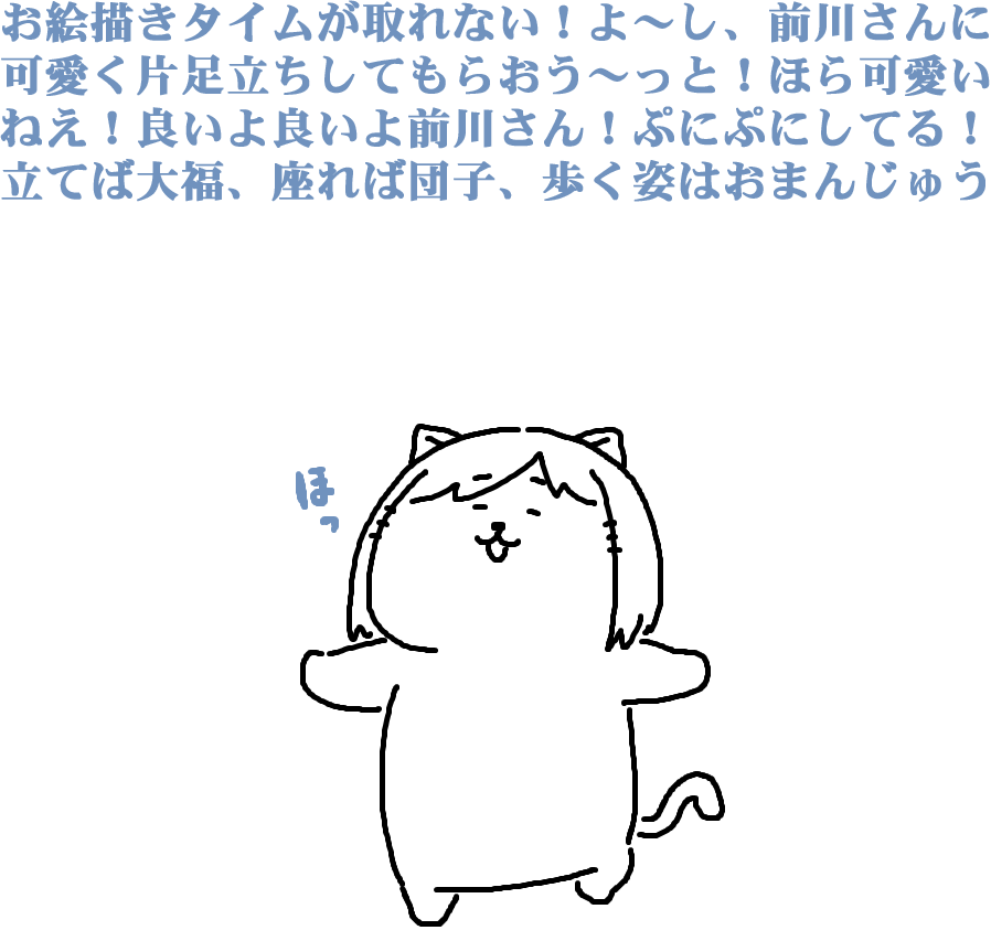 「結局なんなんにゃ。」 