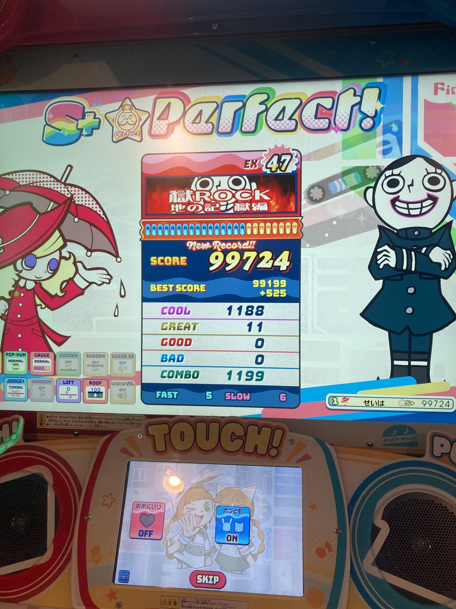 せいは tweet media