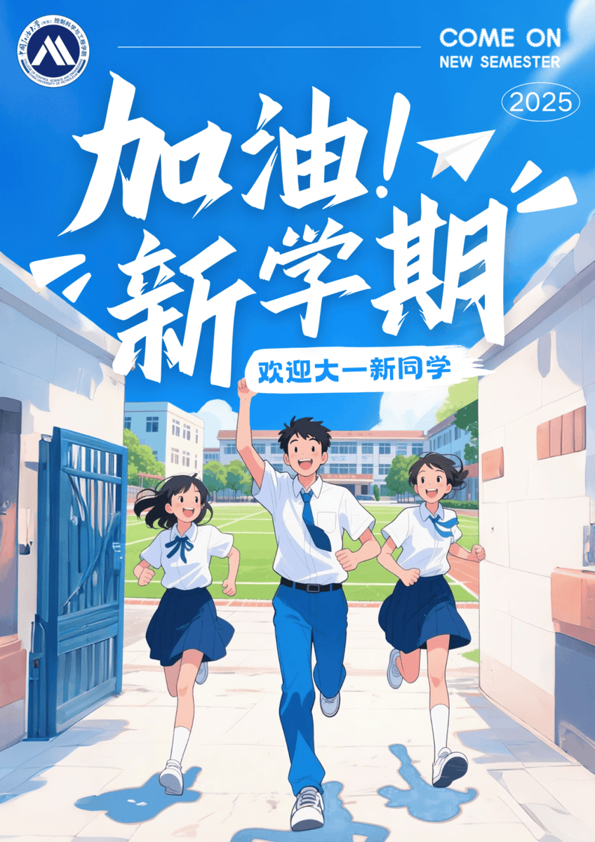 aGelukkigVDB's tweet image. "New semester, fresh starts u0026 endless possibilities!  Gear up for growth, new friends, and amazing adventures—your next chapter begins now! #BackToSchool #NewSemesterVibes"