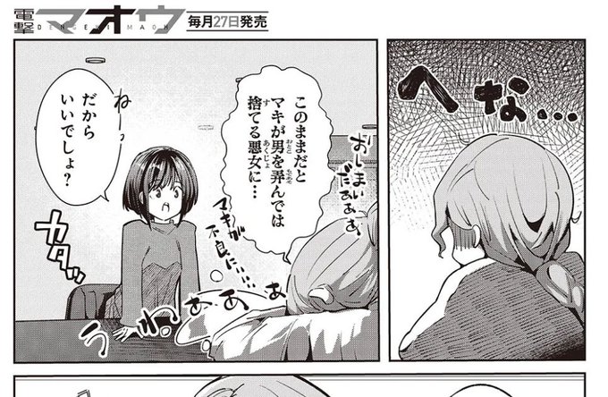 【web版連載更新情報】 おっさん転生して天才役者になる 45話③が更新されました✾ 続きはこちら⇊ カドコミ: ニコニコ: