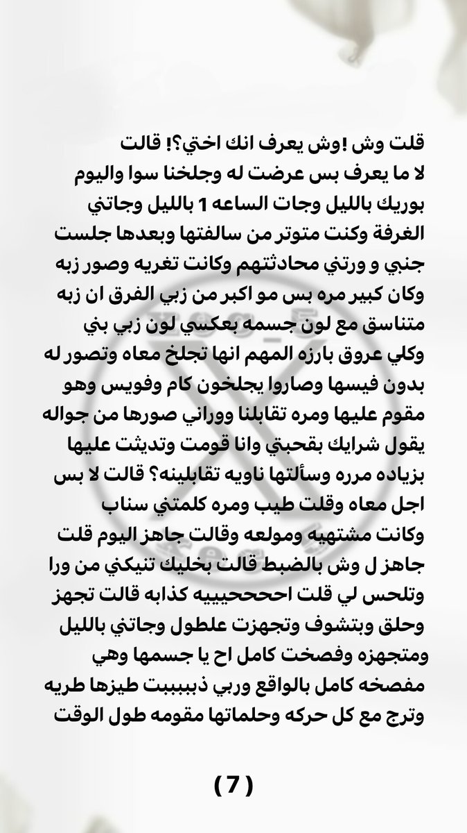 samer__30's tweet photo. ديوث اختي خلود.... الجزء الرابع والاخير https://t.co/Or08eBSKBw