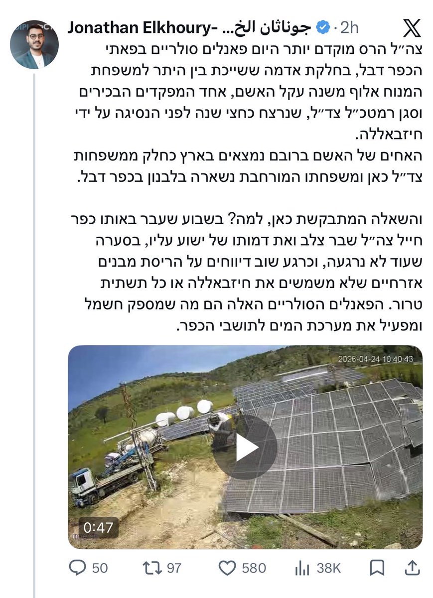 العميل ابن العميل عم يستغرب ليش هيك صار بدبل(ما وصل بعد لمرحلة الاستنكار) ليش ساعة تكسير صليب وساعة تكسير الواح الطاقة الشمسية التابعة لعائلة المخلص لإسرائيل عقل هاشم.
الردود الاسرائيلية معظمها نتيجتها "كول خ*ا وسمعنا سكوتك، حقك فرنك" والمسكين ما قادر يرد اكتر من هيك.