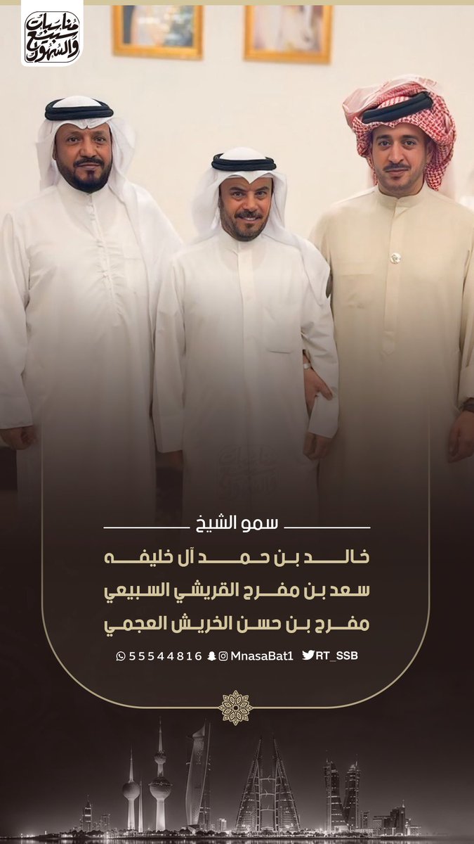 مناسبات سبيع و السهول tweet media