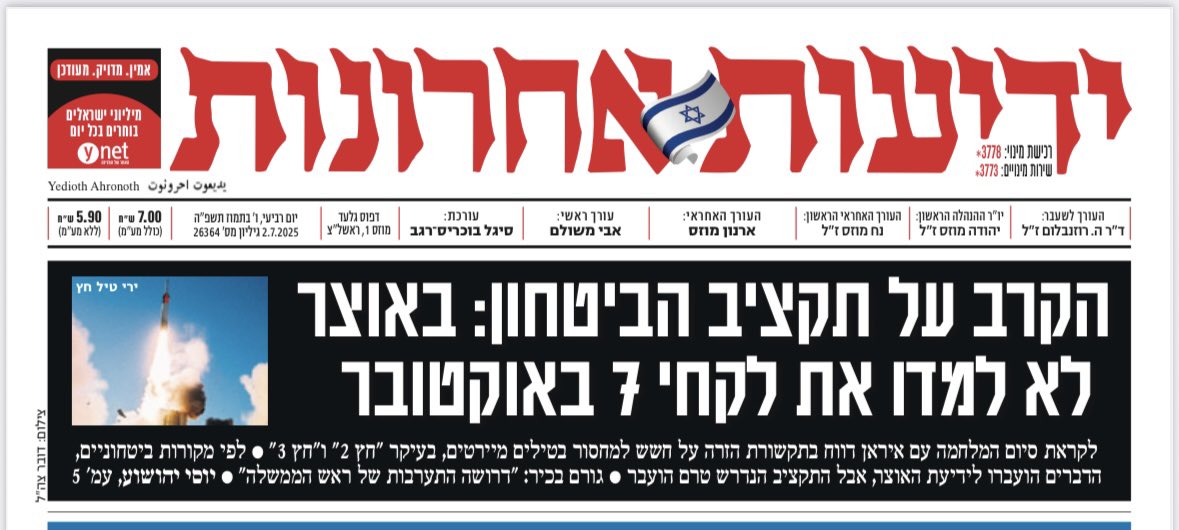 יוסי יהושוע - Yossi Yehoshua tweet media