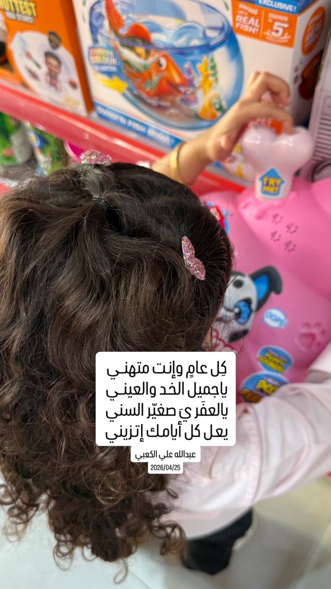 Ak_6010's tweet photo. يعل كل أيامك إتزيني ♥️ https://t.co/SfhMBpTqus