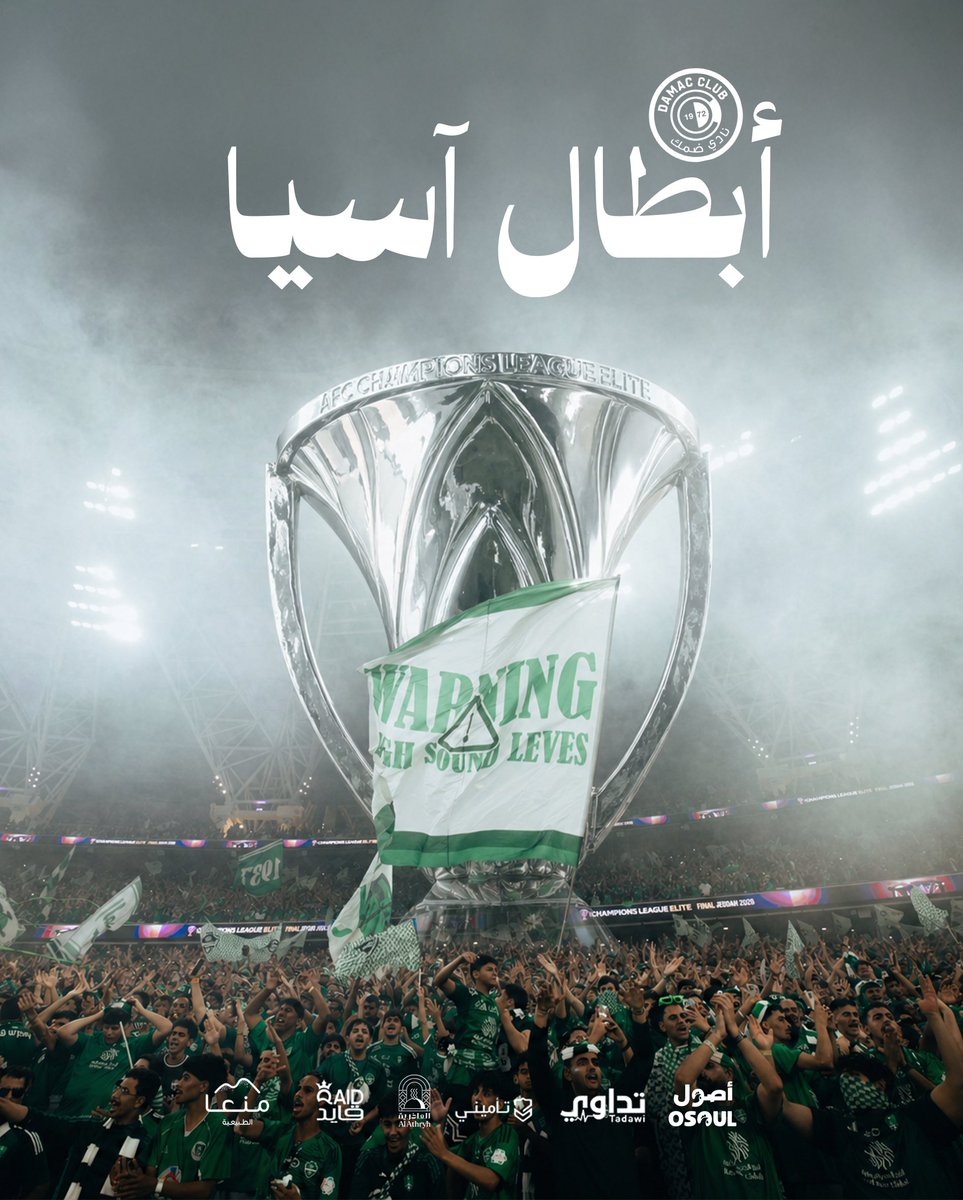 نادي ضمك السعودي tweet media