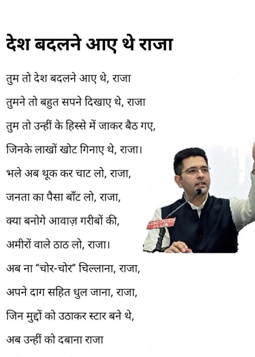 jais94646's tweet photo. Aap se ye ummid na thi sir, ab janta jaldi kisi politicians par trust nahi kar payegi #raghavchadha #BJPvsAAP https://t.co/6yJWEmRxen