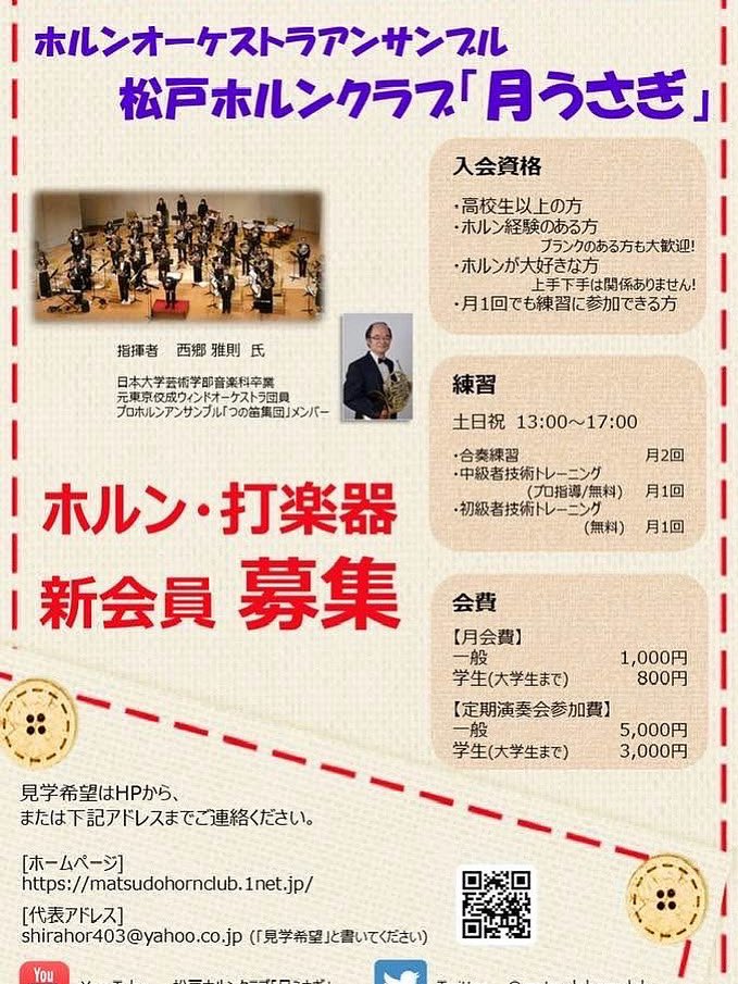 403horn's tweet photo. 今日は松戸ホルンクラブ月うさぎの初級者育成プログラムの初級者トレーニングの日でした。13人が集まり、ホルンの正しい奏法の基礎トレーニングでした。
アマチュアが明日から直ぐに出来る基礎トレーニングの育成プログラムを学びました。皆さん是非一度見学申し込み下さいね。 https://t.co/i1DFFu44ke