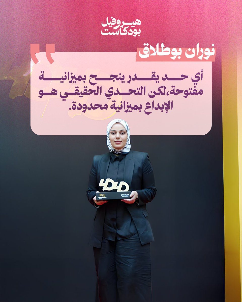 هيروفيل بودكاست tweet media