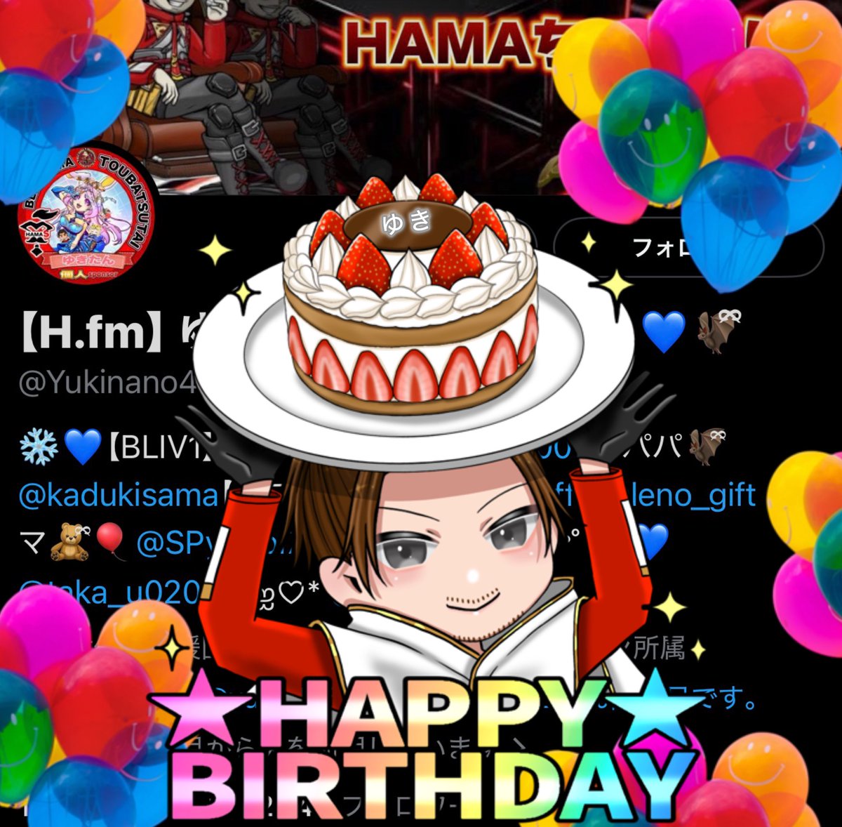 🎂🎂🎂🎂🎂🎂🎂🎂🎂🎂🎂🎂🎂🎂🎂 ㊗️ゆきちゃん誕生日おめでとう