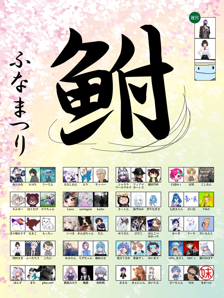 武者修行中の鮒 tweet media