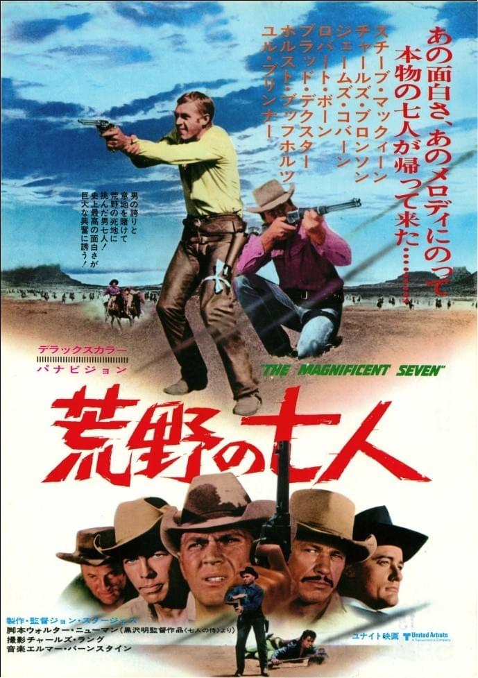おはようございます🎵 黒澤明監督の七人の侍という映画が昭和29年の