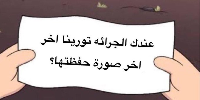 البرنسيسة نورا tweet media