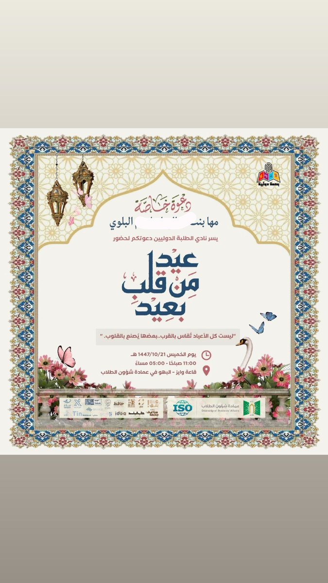 m_20_n2's tweet photo. احتفالية العيد في جامعة تبوك https://t.co/HWlxxx3jP8