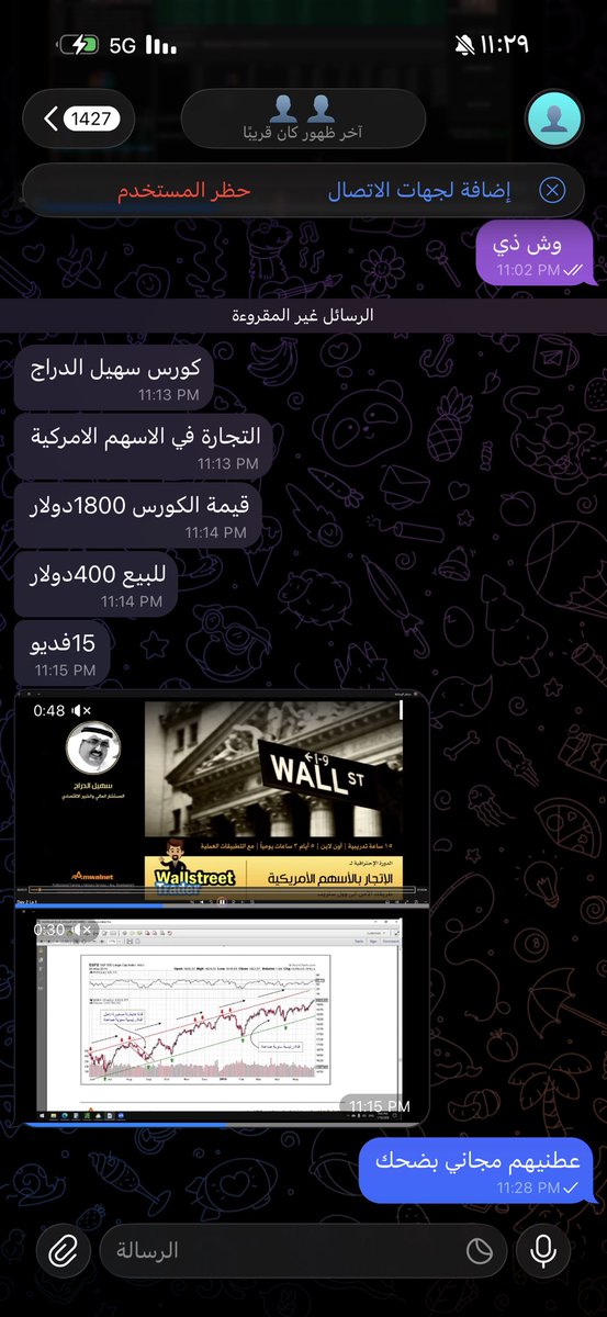 ICT___7's tweet image. هذا جاي خاص يبي يبع دوره الزميل سهيل الدراج
احد يمنشنه 
حصلته حاضرني 
حرام تعب الرجال يروح سدى 
#Crypto #BTC #SPX #Nasdaq