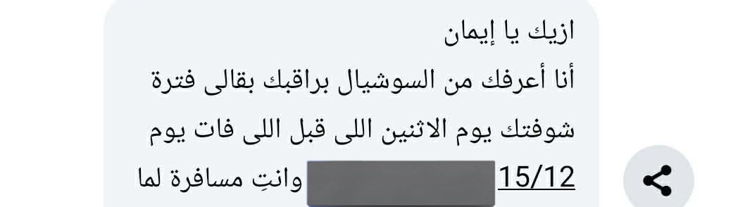 Eman♡ tweet media