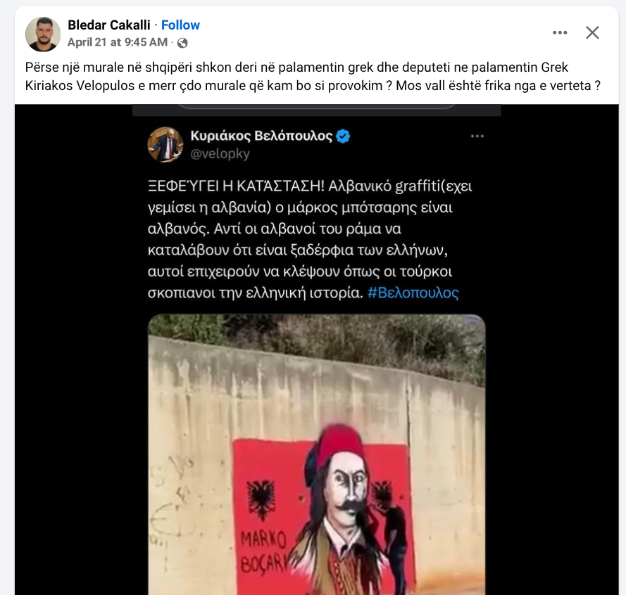 North Epirus is Greek tweet media