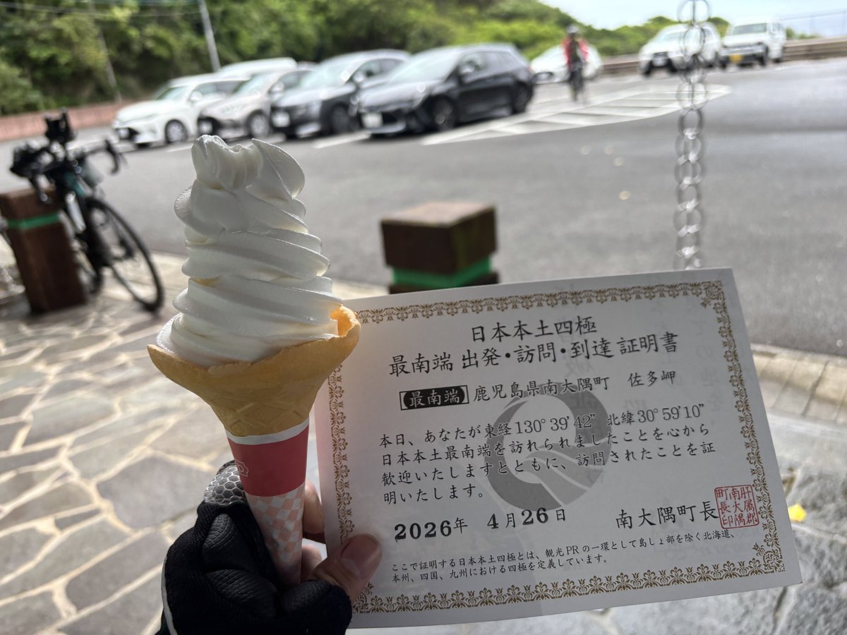 温玉ねぎとろ　RM426東京3000日本縦断 tweet media