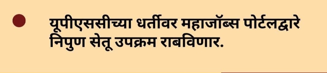 Dayanand Meshram tweet media