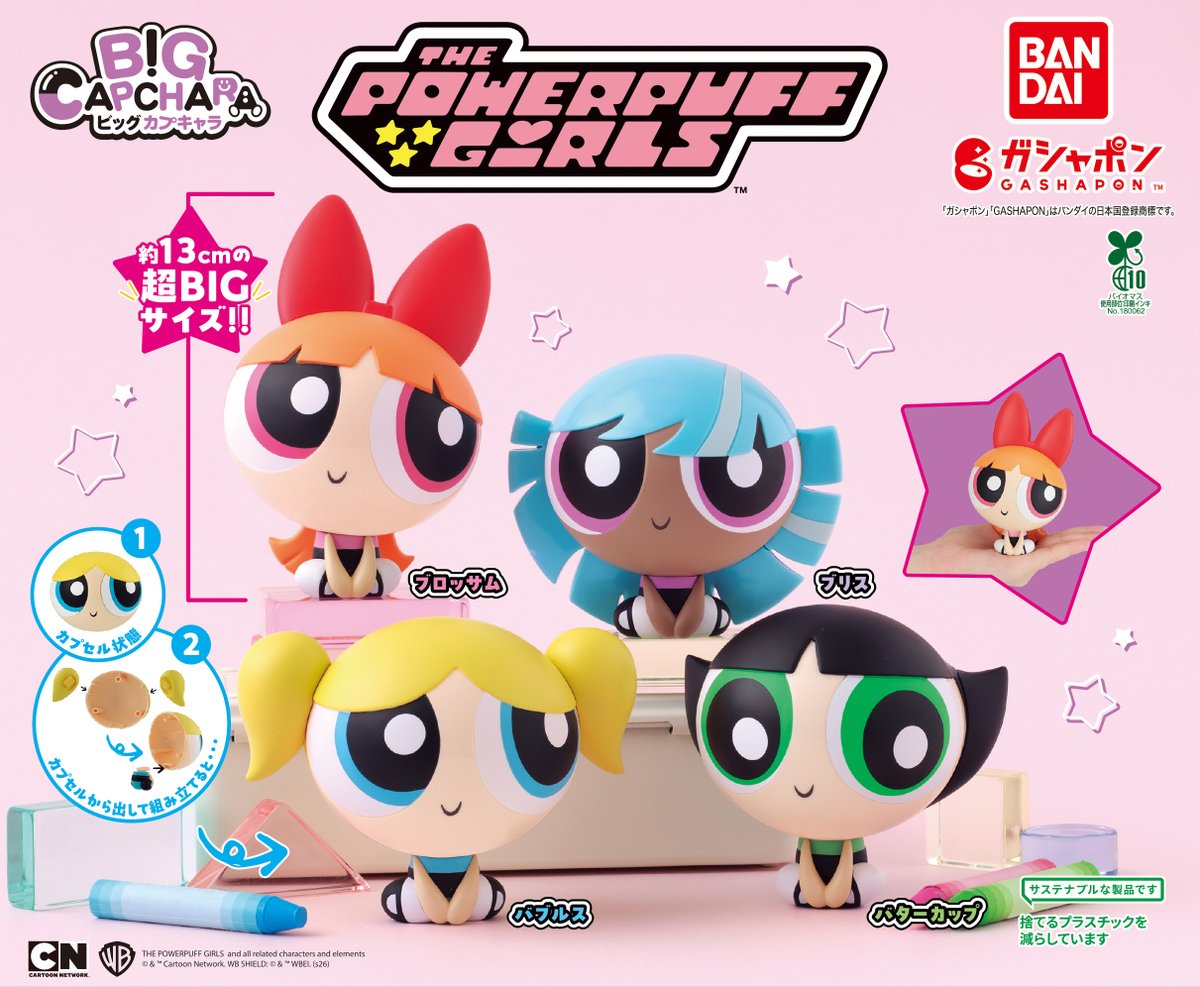 【公式】バンダイ ガシャポン tweet media