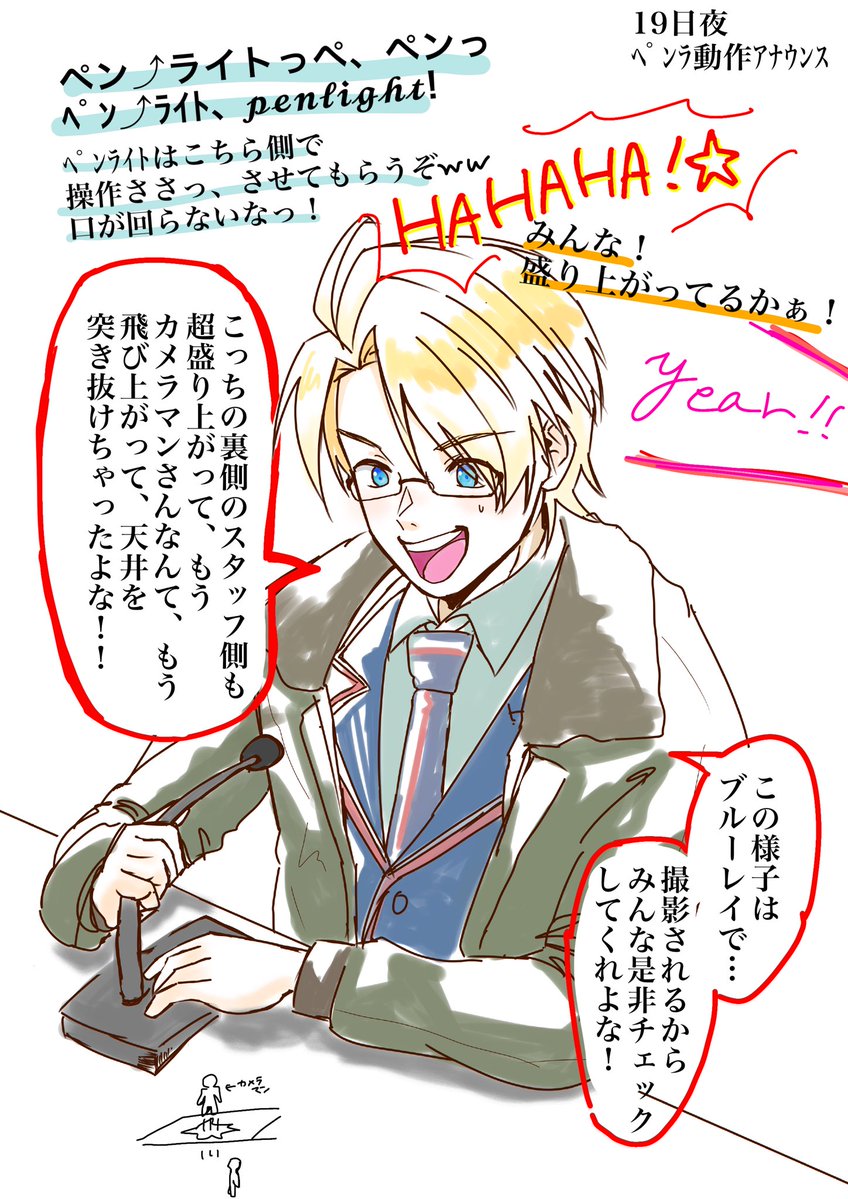 何気好きなところ
#ヘタミュWC