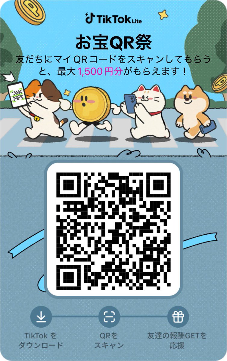 LN6hc's tweet photo. TikTokLite

ドパガキおすすめポイ活アプリ

いつも通りTikTokを見るだけで貯まる
友達にリンクを送って協力してもらうと結構貯まる

普通のTikTokとあまり変わらないのでこっちを使ったほうがいい
ただたまに音源消されて何も聞こえない時ある

https://t.co/XxQfiAg263 https://t.co/sjez5YGAjS