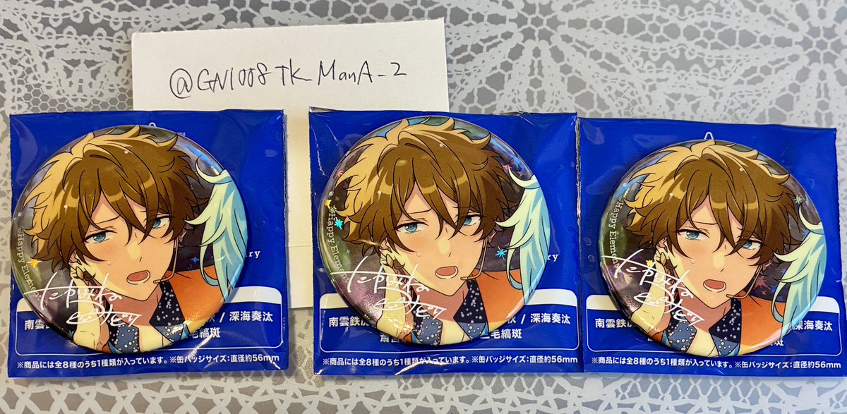 愛楽：プロフ有 tweet media