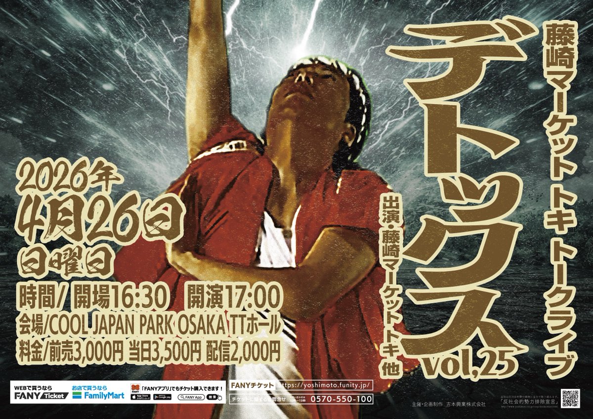 リボルバー チケット 大阪 8/13 13時 4/10)D.O.L大阪単独公演のチケット情報｜ライブポケット