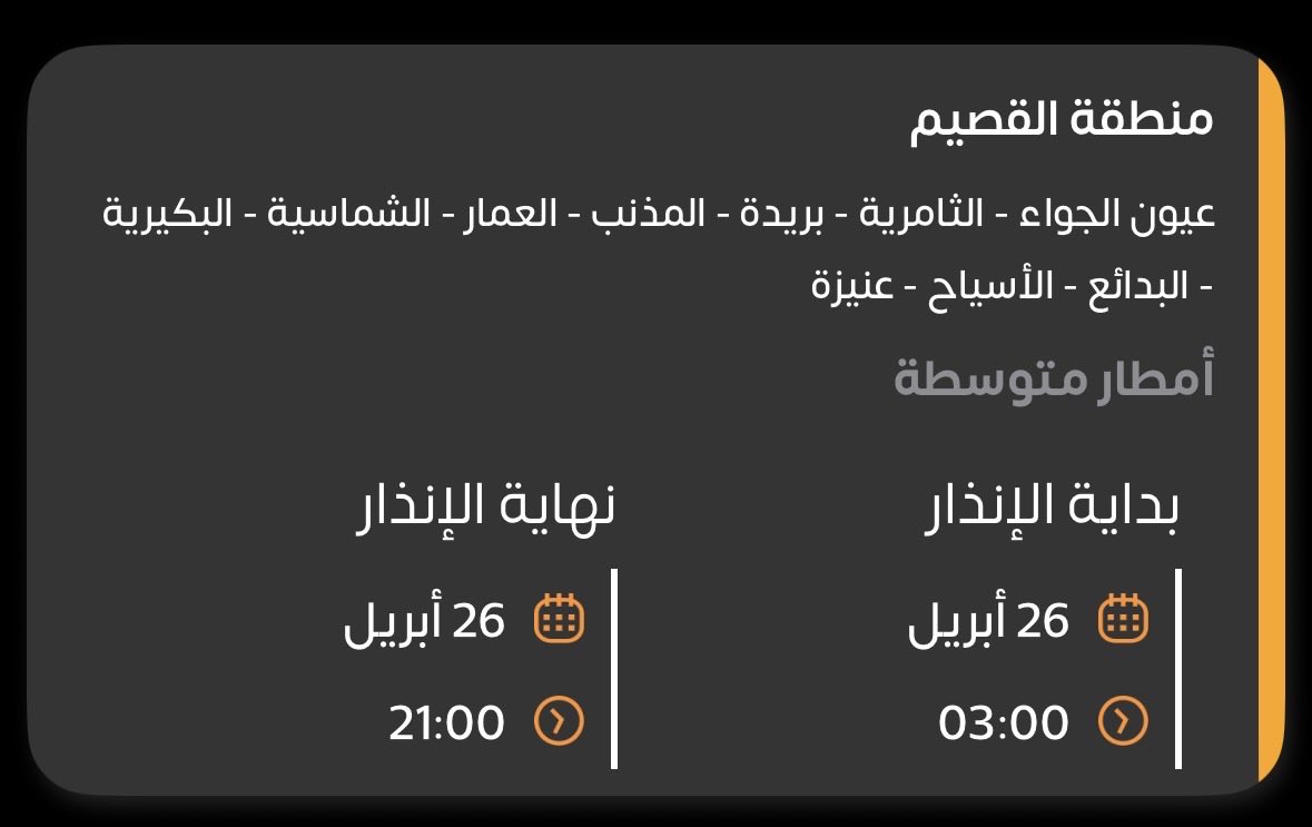 ave2030's tweet photo. الامطار غزيرة وفيه الفين انذار بوقت الدوام وخارج الدوام مفروض تعلقون الدراسة (عندكم فرصة قبل الكوارث)

ضباب وامطار واتربة مثارة ولا كفتكم؟

علقوا الدراسة لسلامة الجميع

@QassimUniv1 @Prof_Alsharekh @Abusulaiyman @EmarahAlQassim @Vice_min_moe @minister_moe_sa @moe_qsm https://t.co/AvwAF9pd5v