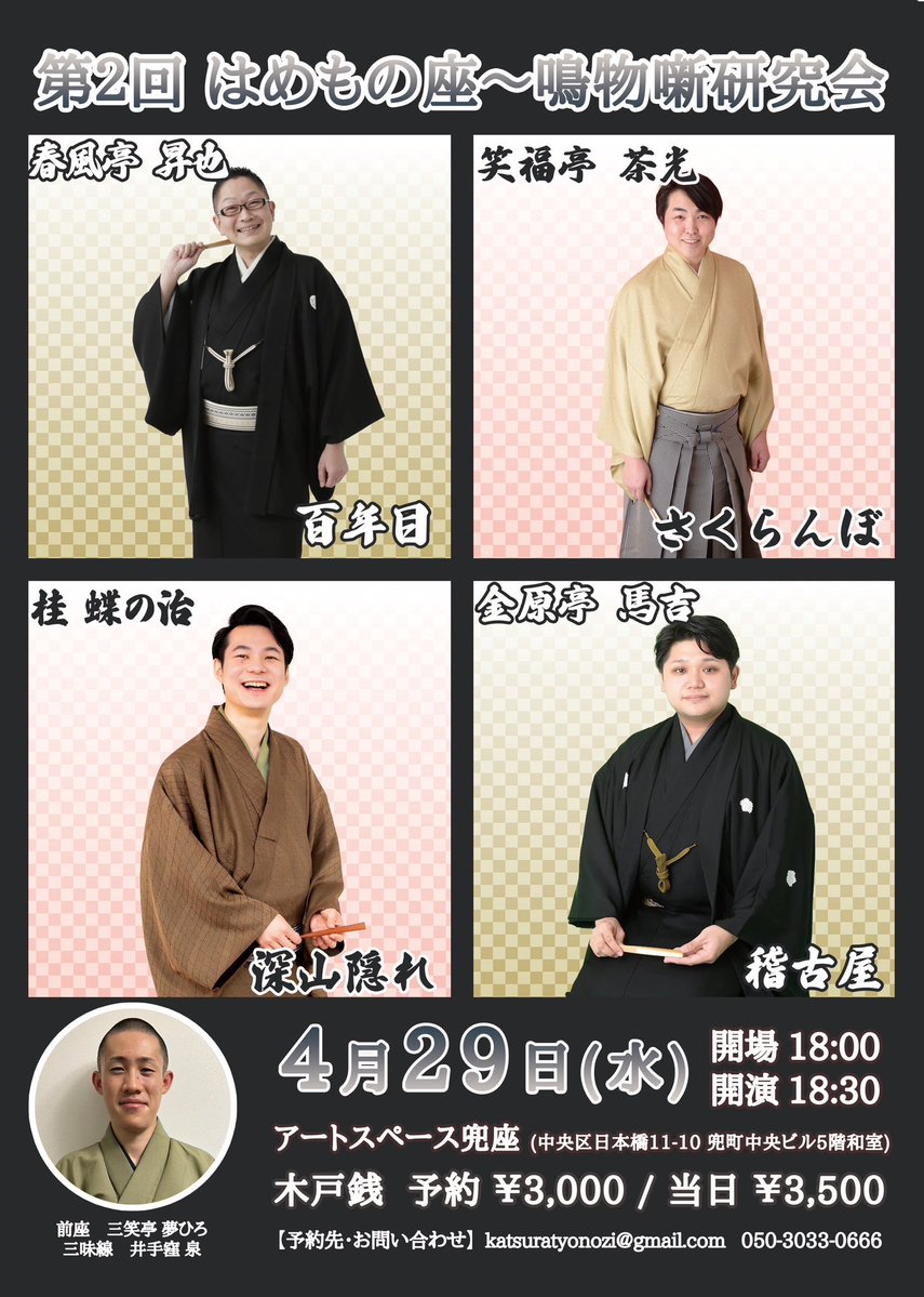 桂蝶の治 tweet media