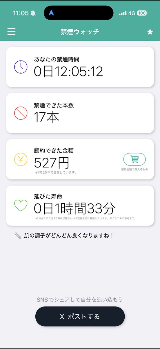 Se9K4's tweet photo. @YUU__0905 これからやろ！
朝の運転中は一本も吸わないで行ったぜ https://t.co/MwfVn6mEXx