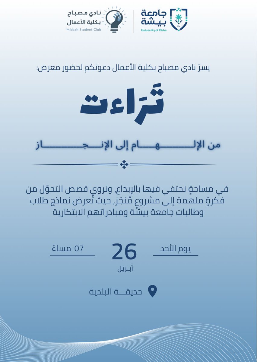 mesbah_BS's tweet photo. ننتظركم في الموعد الجديد اليوم🌟 https://t.co/0NWRuiepxl
