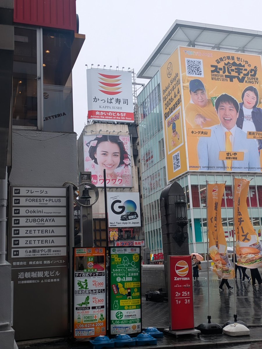 For a massage, choose Forest+PLUS！

Yamada.

#forestplusmassage
#forestplus
#フォレストプラス
#難波
#Namba
#Dotonbori
#footmassage
#観光
#sightseeing