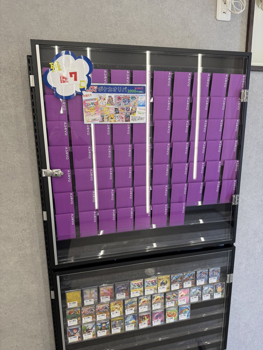【ポケカ専門店】ゼロイチ@越谷 tweet media