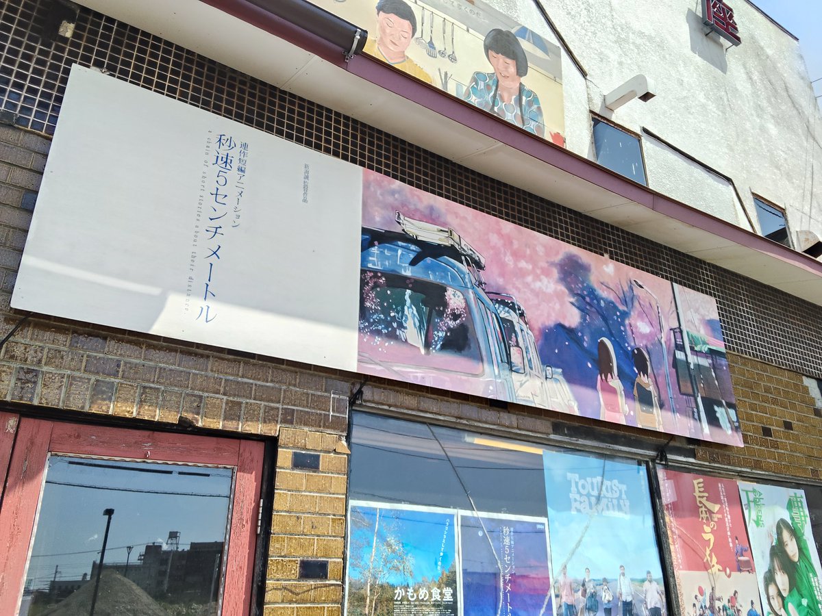 新海誠監督作品PRスタッフ様、ありがとうございます！ いよいよこの