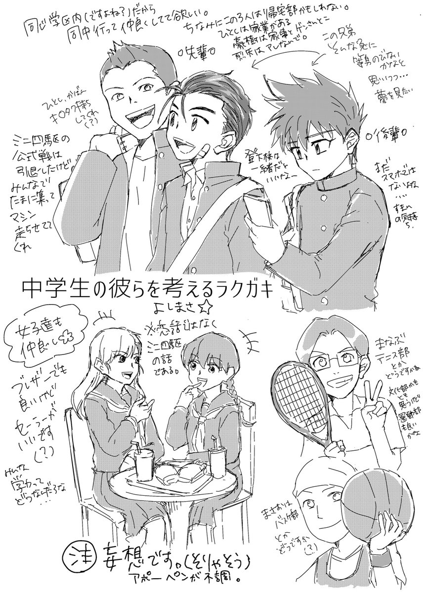 よしまさ tweet media