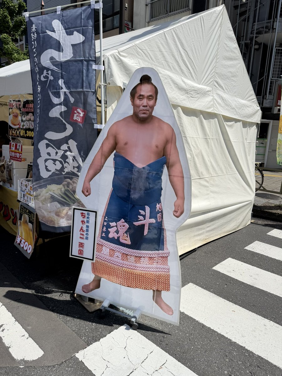 大達【「大相撲文化」編集発行】 tweet media