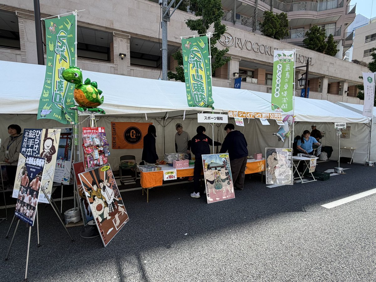 大達【「大相撲文化」編集発行】 tweet media