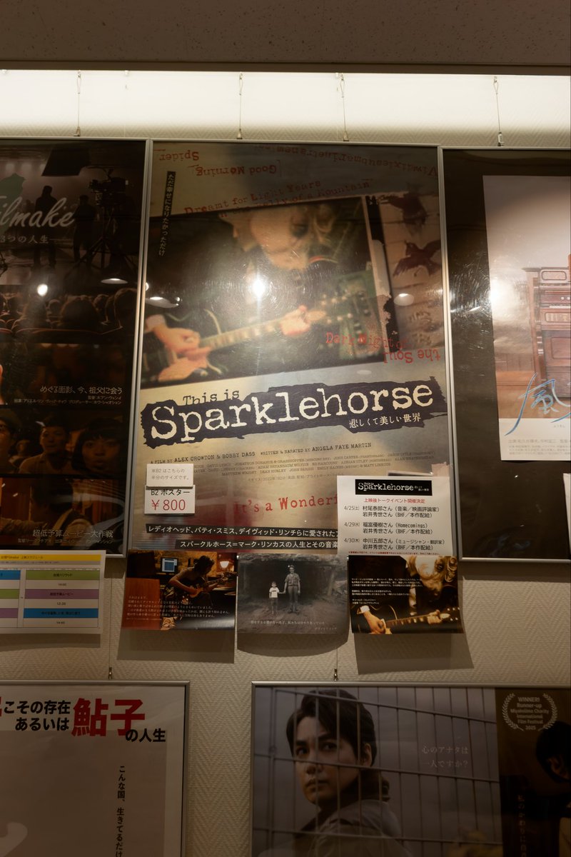 tarai73's tweet photo. 【今日の1枚】Sparklehorseの映画見てきた。とてもよいドキュメンタリーだった。終演後のトークイベントもあってさらにお得。アルバムを経るごとに彼の生活がどうなっていくのか？興味深かったです。パンフも愛に溢れててキーホルダーまで買ってしまった。帰宅して”It’s wonderful life”を聴きました。 https://t.co/LoBHWSRUNO