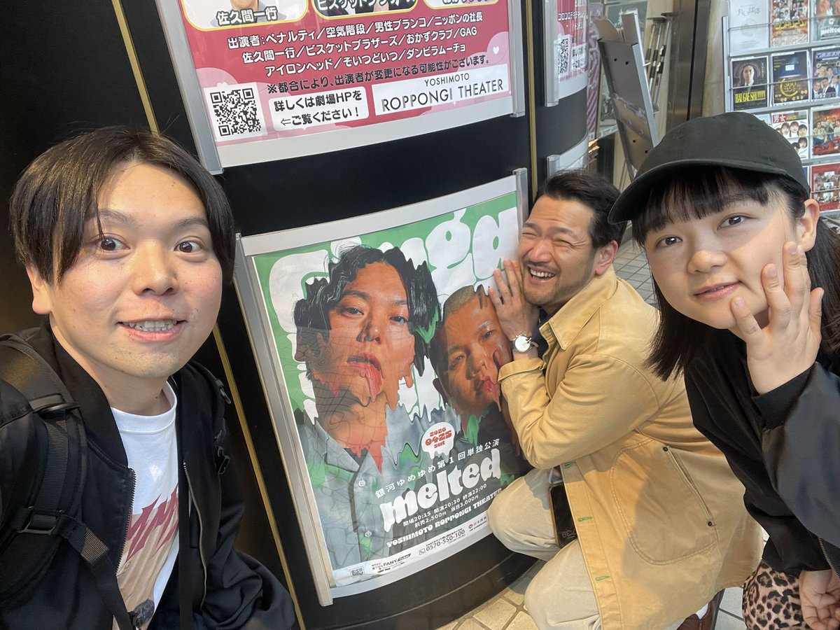 銀河ゆめゆめ 坂田光 tweet media